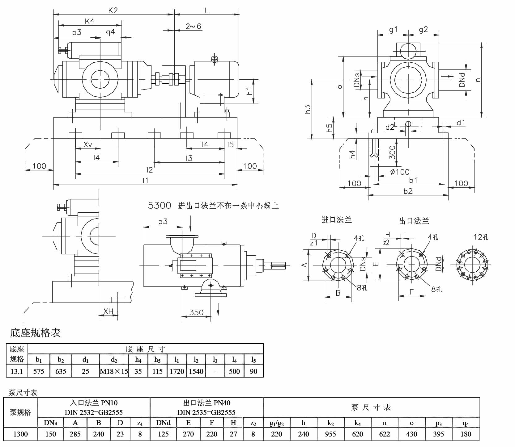 SNH1300R54U12.1W21三螺杆泵外形尺寸图