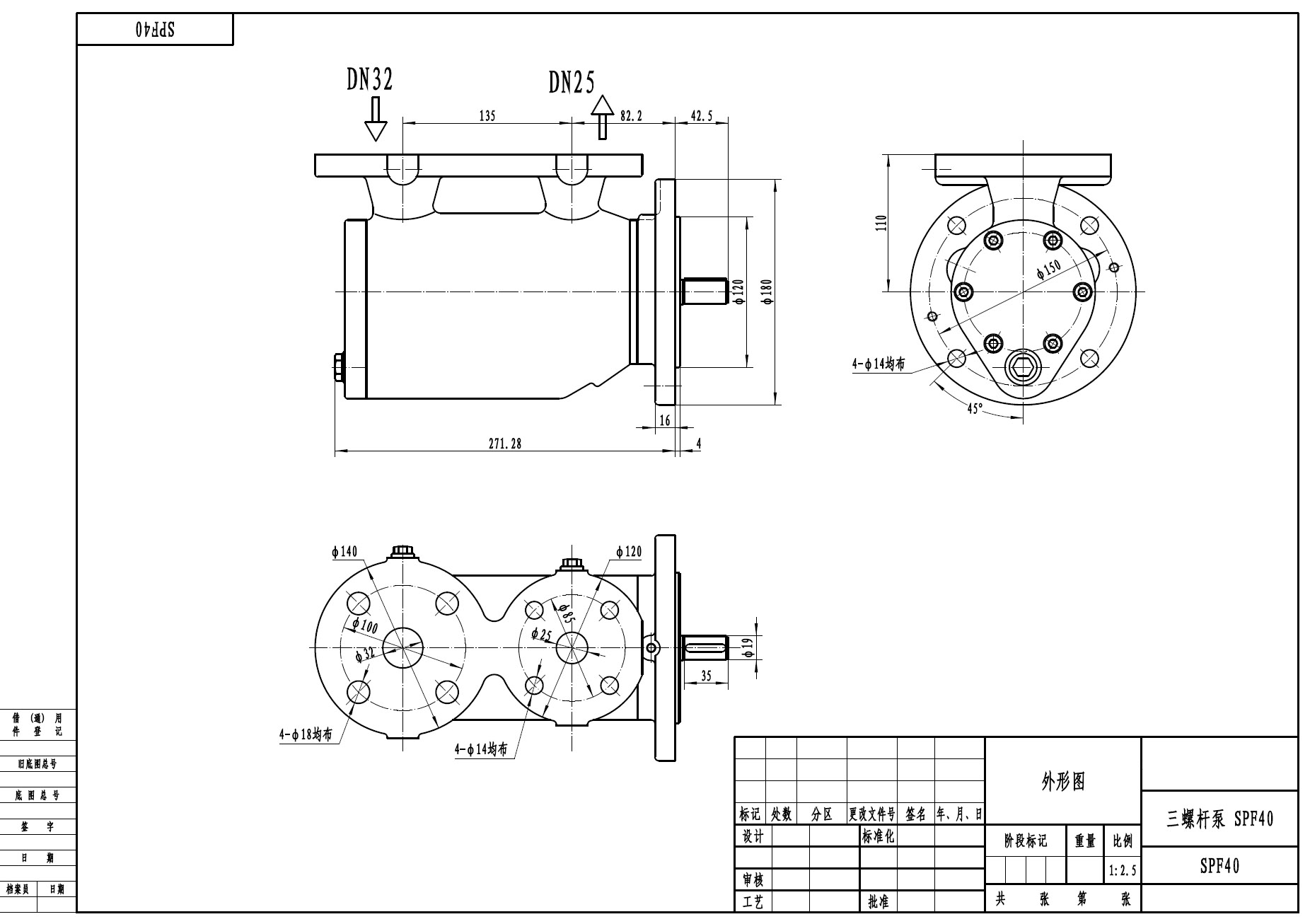 SPF40R38G10W21三螺杆泵泵头外形尺寸图